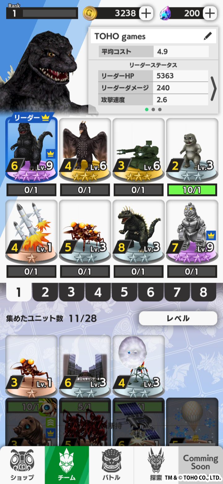 GODZILLA BATTLE LINE