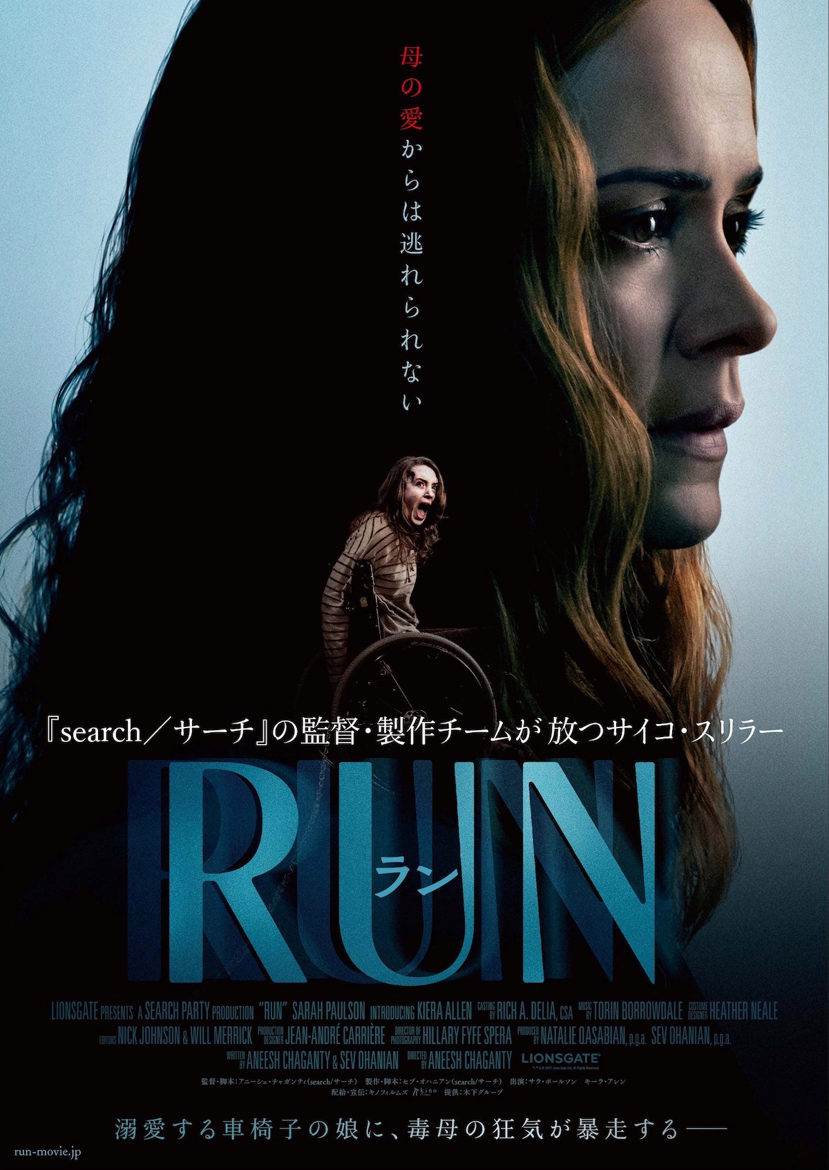 RUN/ラン