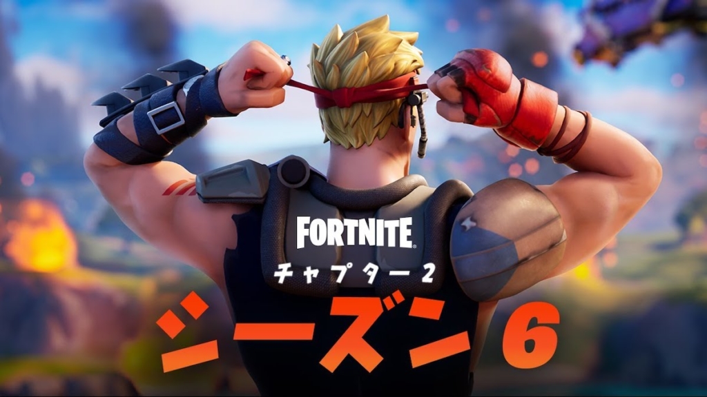 フォートナイト