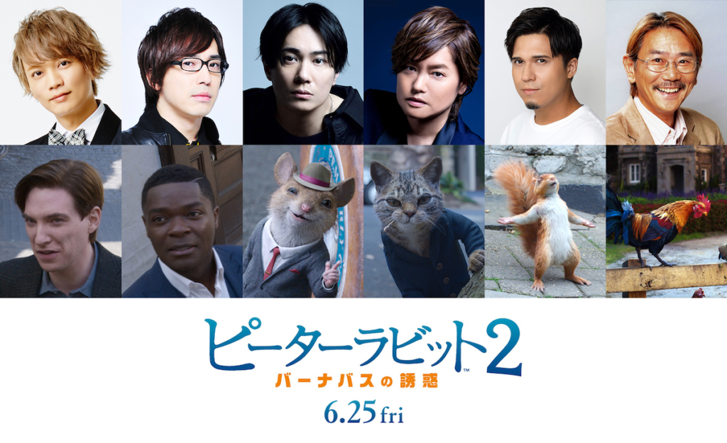 ピーターラビット2/バーナバスの誘惑