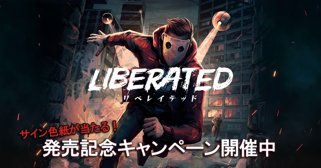 アメコミと2.5Dアクション融合『LIBERATED』
