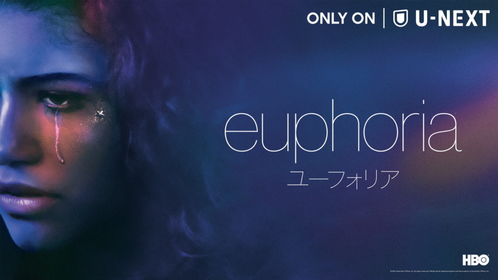 ユーフォリア/EUPHORIA