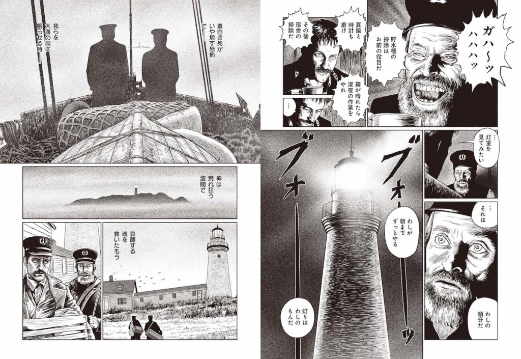 ライトハウス