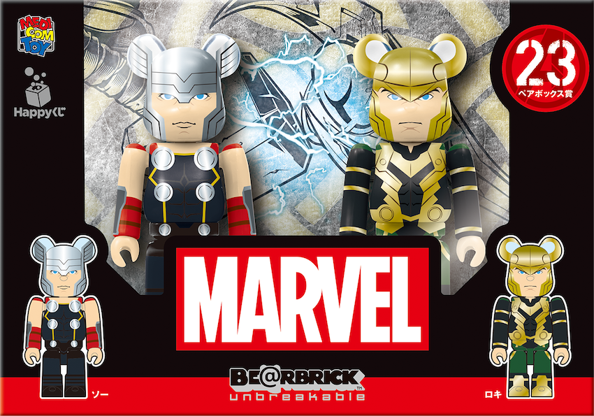 マーベル「BE@RBRICK」Happyくじ