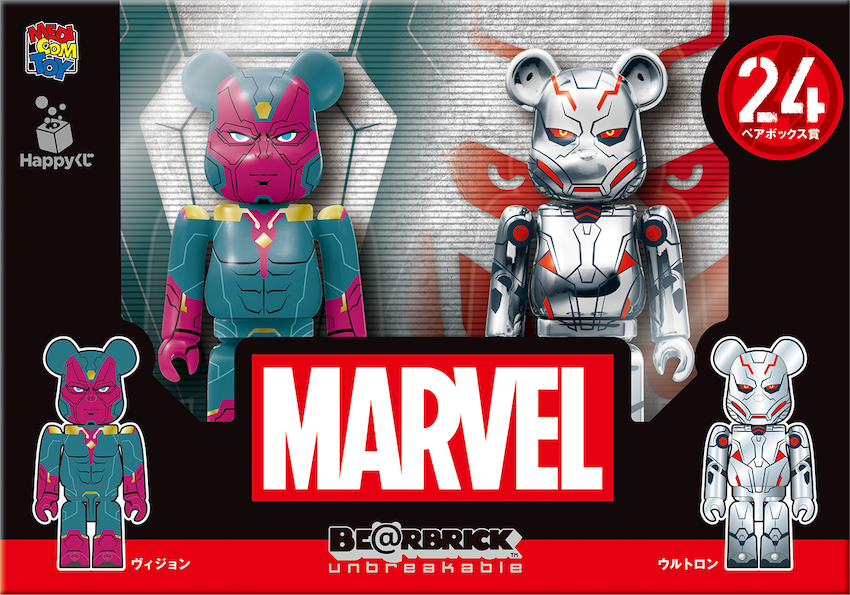 マーベル「BE@RBRICK」Happyくじ