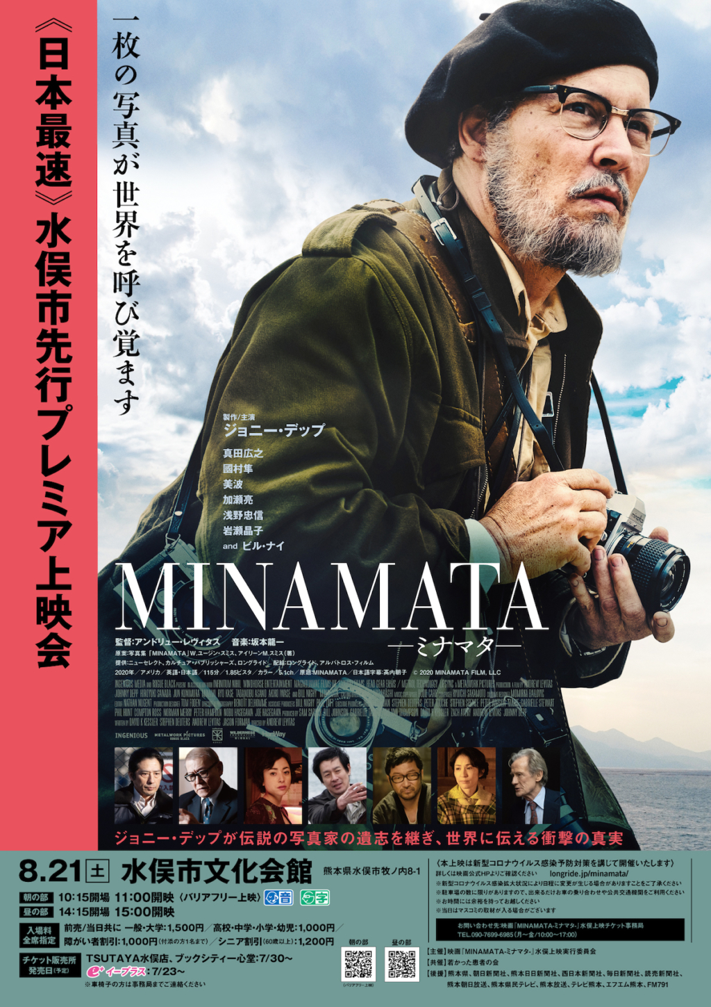 MINAMATA