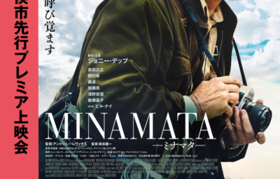 MINAMATA