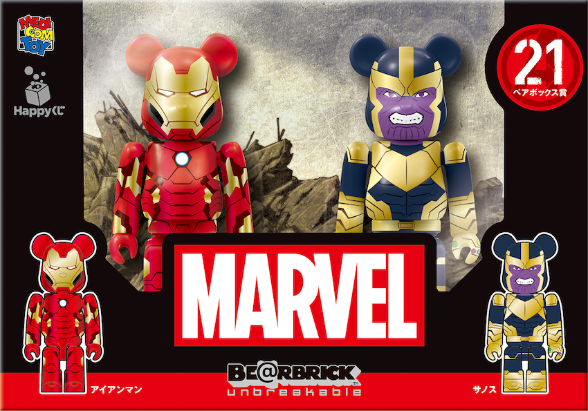 マーベル「BE@RBRICK」Happyくじ