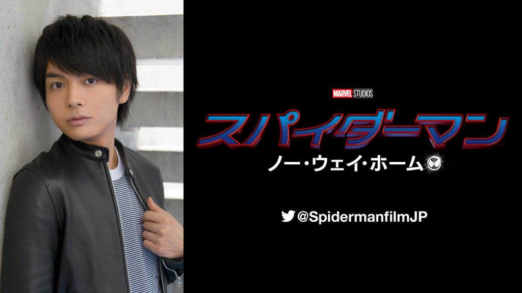スパイダーマン:ノー・ウェイ・ホーム