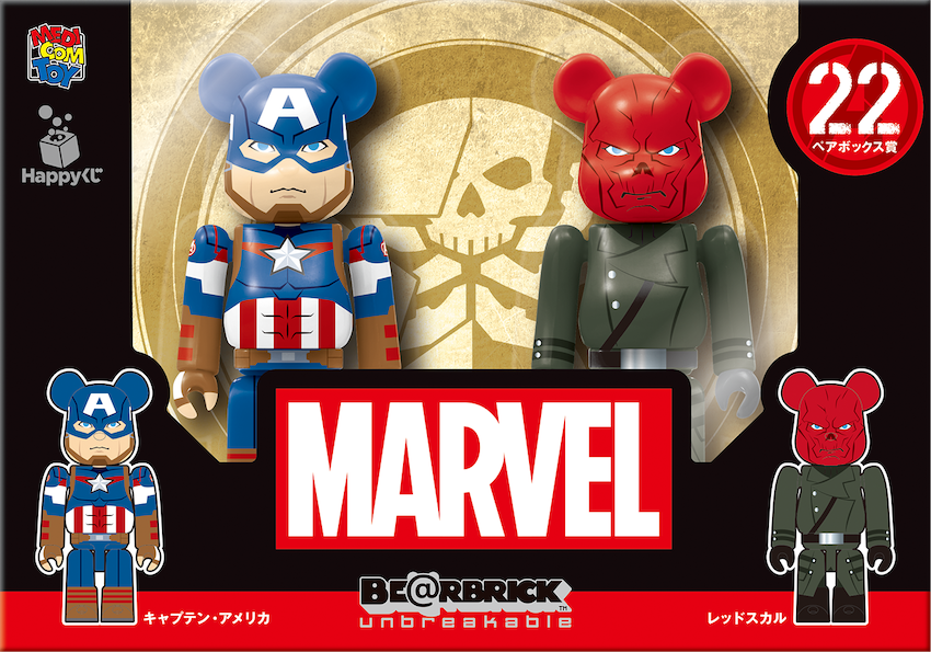 マーベル「BE@RBRICK」Happyくじ