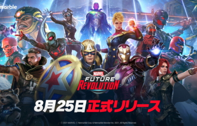 マーベル・フューチャーレボリューション