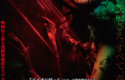 クライモリ