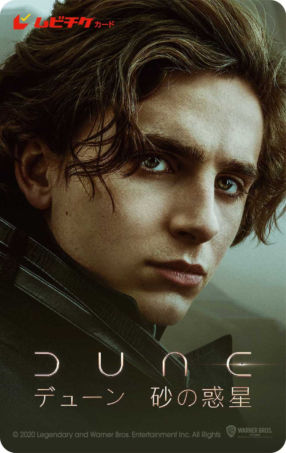  DUNE/デューン 砂の惑星