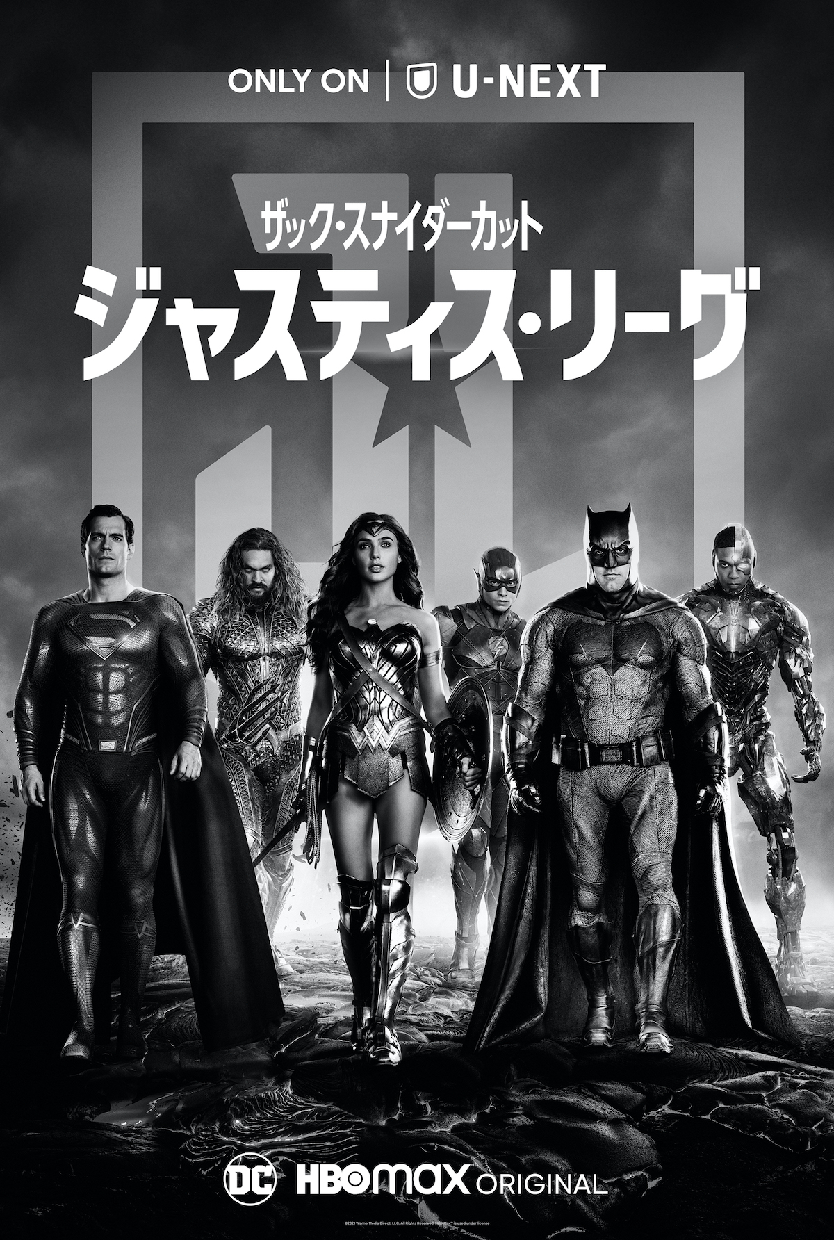 ジャスティス・リーグ:ザック・スナイダーカット
