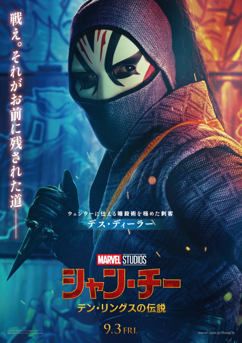 シャン・チー/テン・リングスの伝説