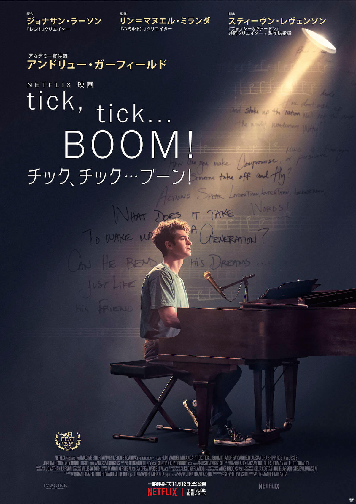 tick, tick…BOOM!:チック、チック…ブーン!
