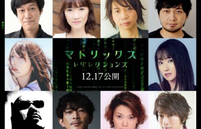 『マトリックス レザレクションズ』声優陣