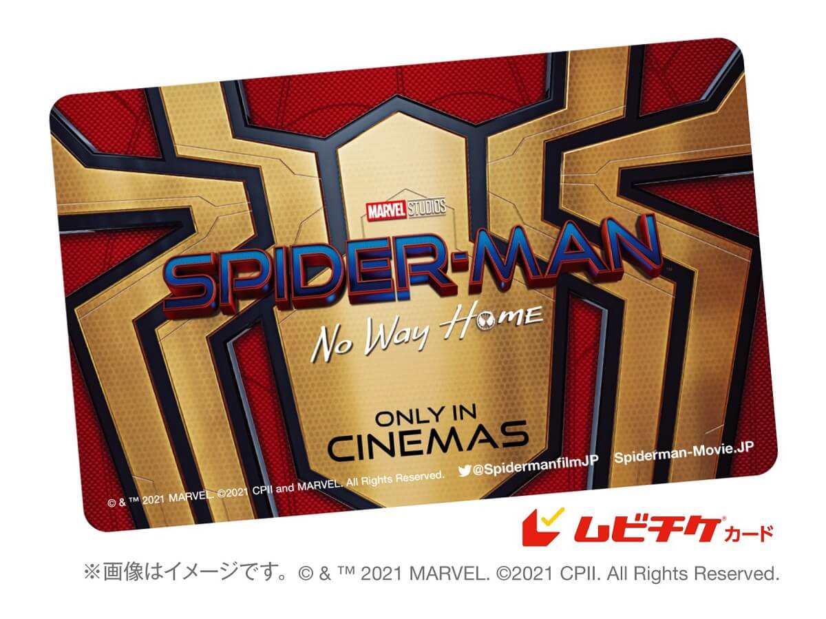 スパイダーマン:ノー・ウェイ・ホーム