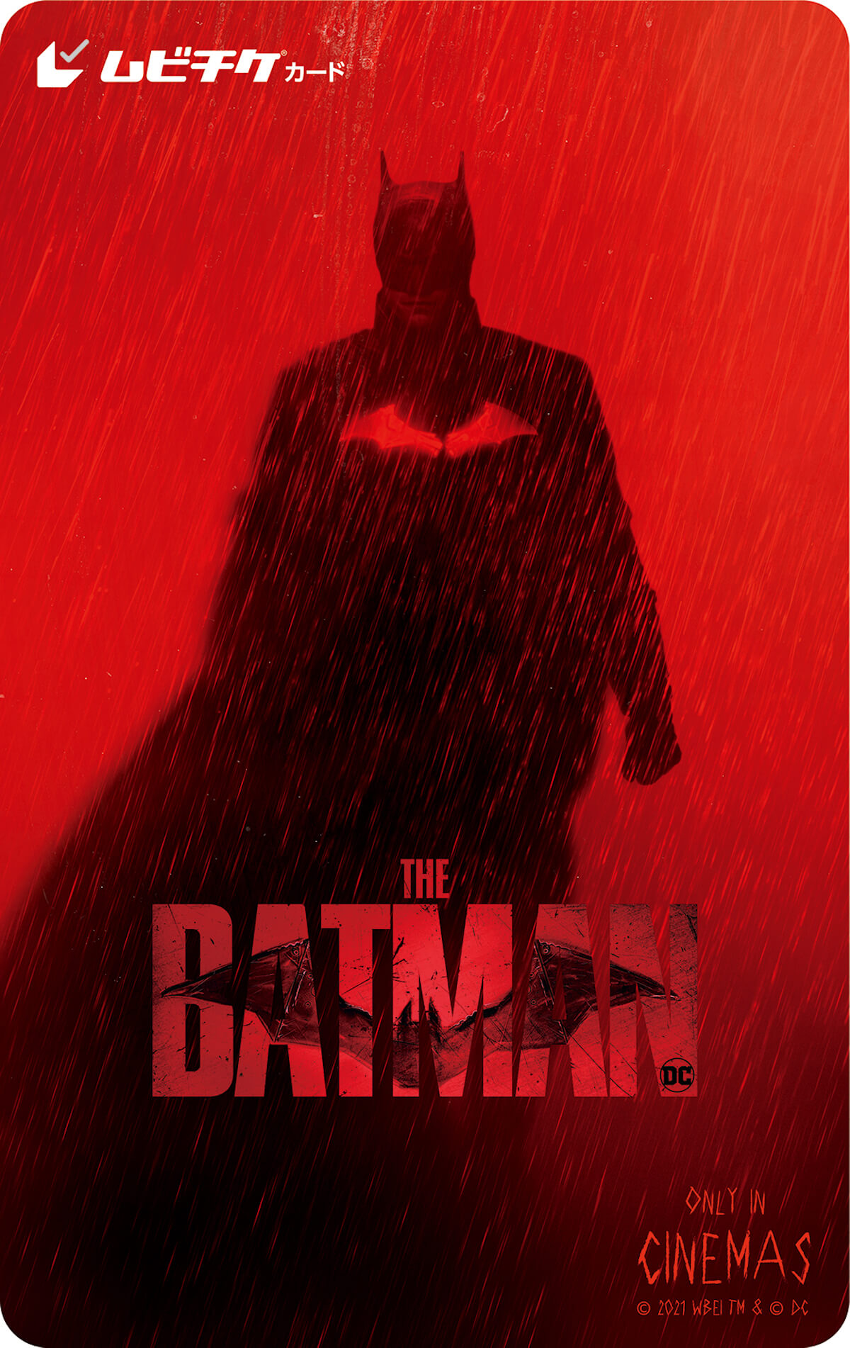 ザ・バットマン