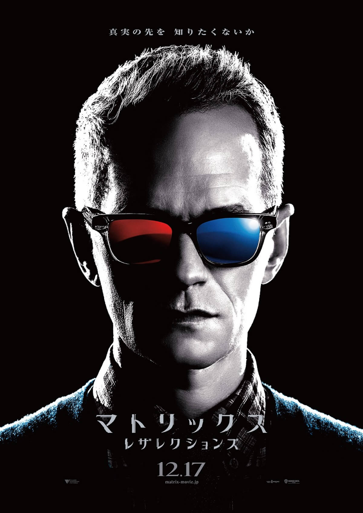 マトリックス レザレクションズ