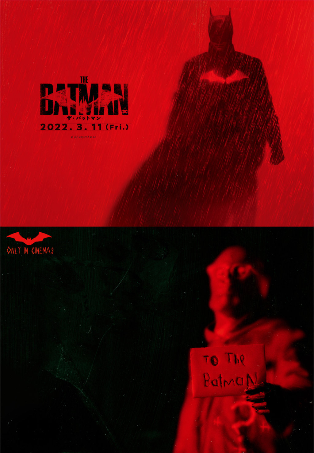 ザ・バットマン