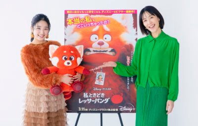 私ときどきレッサーパンダ