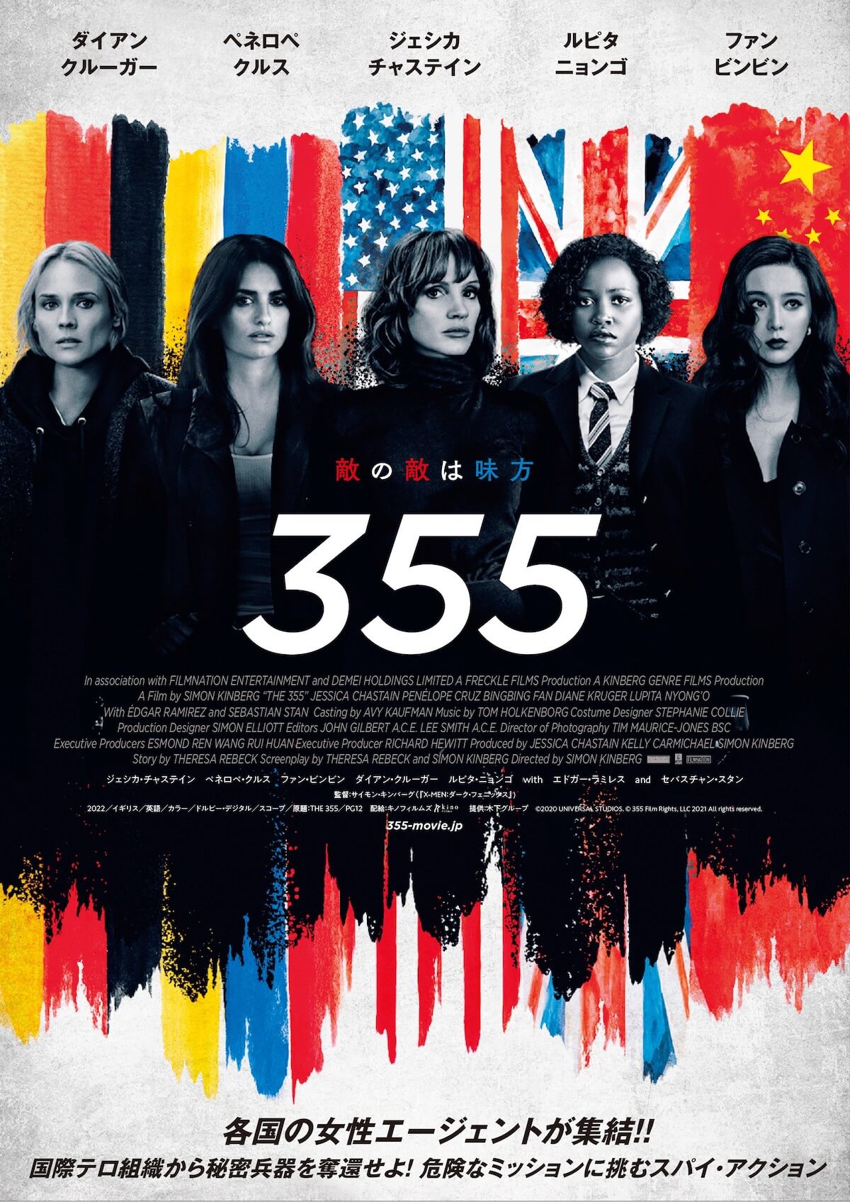 355