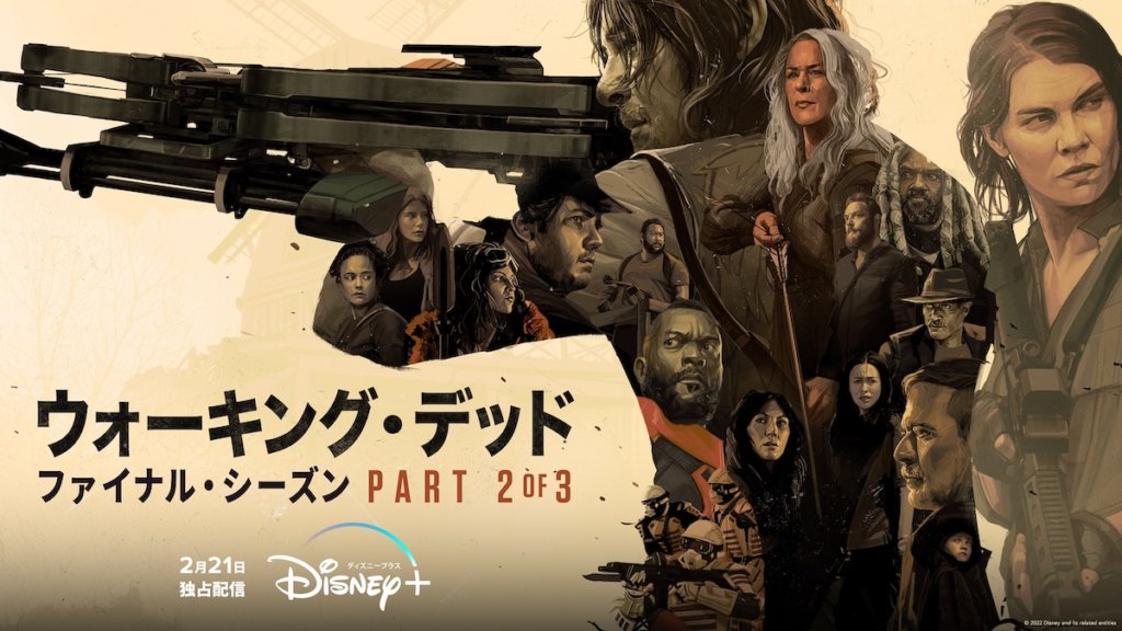 ウォーキング・デッド