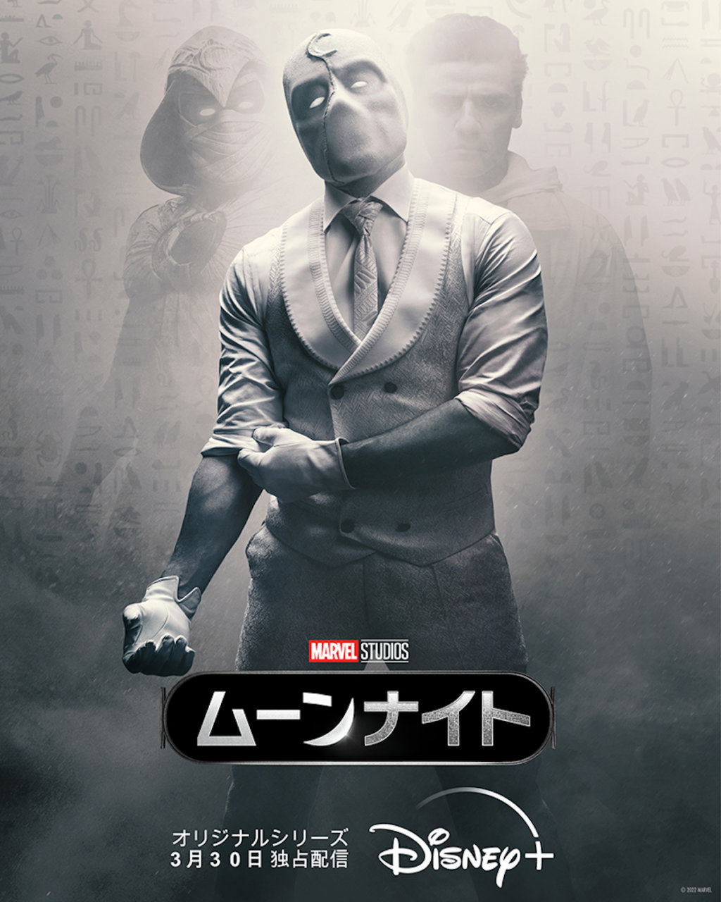 ムーンナイト