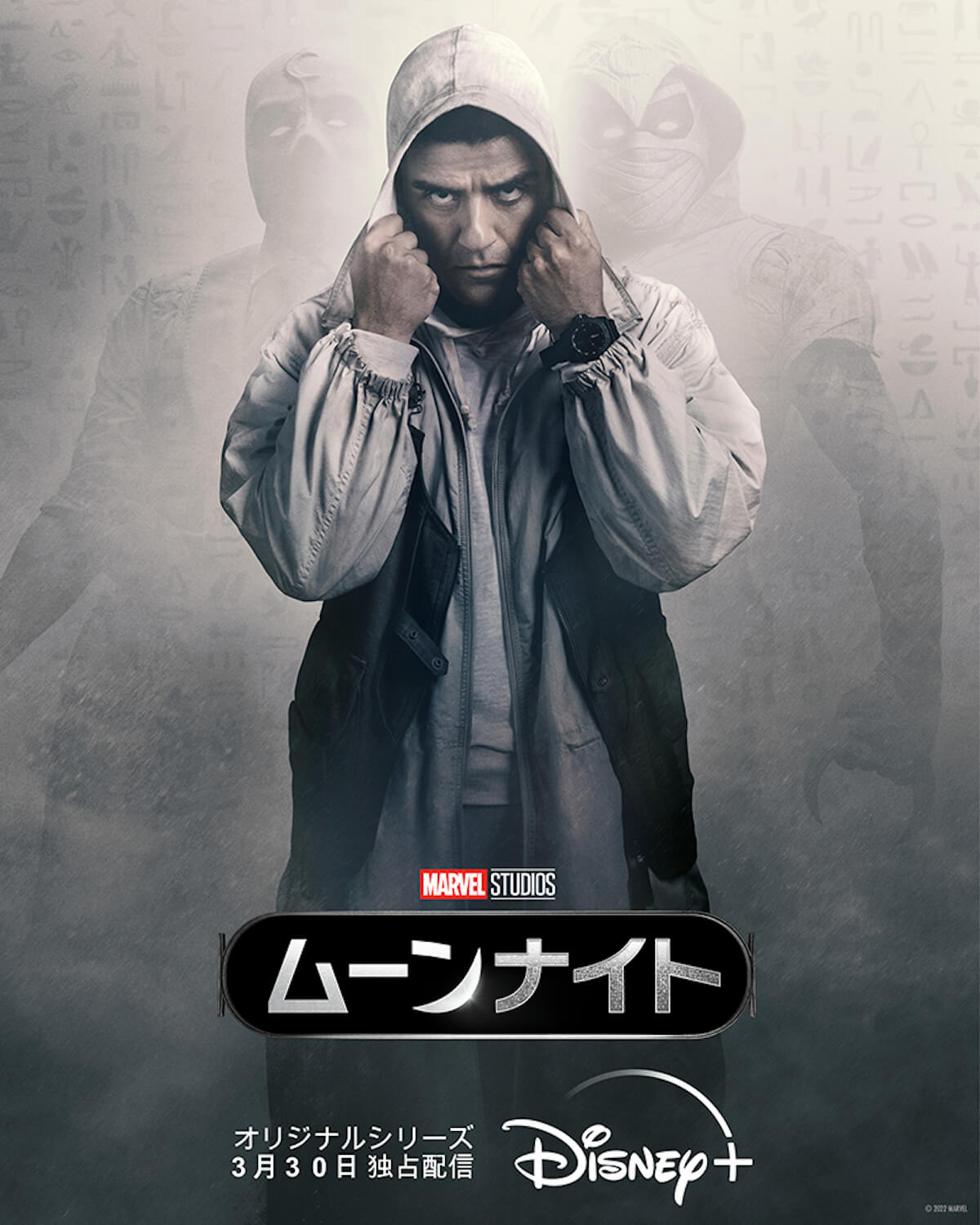 ムーンナイト