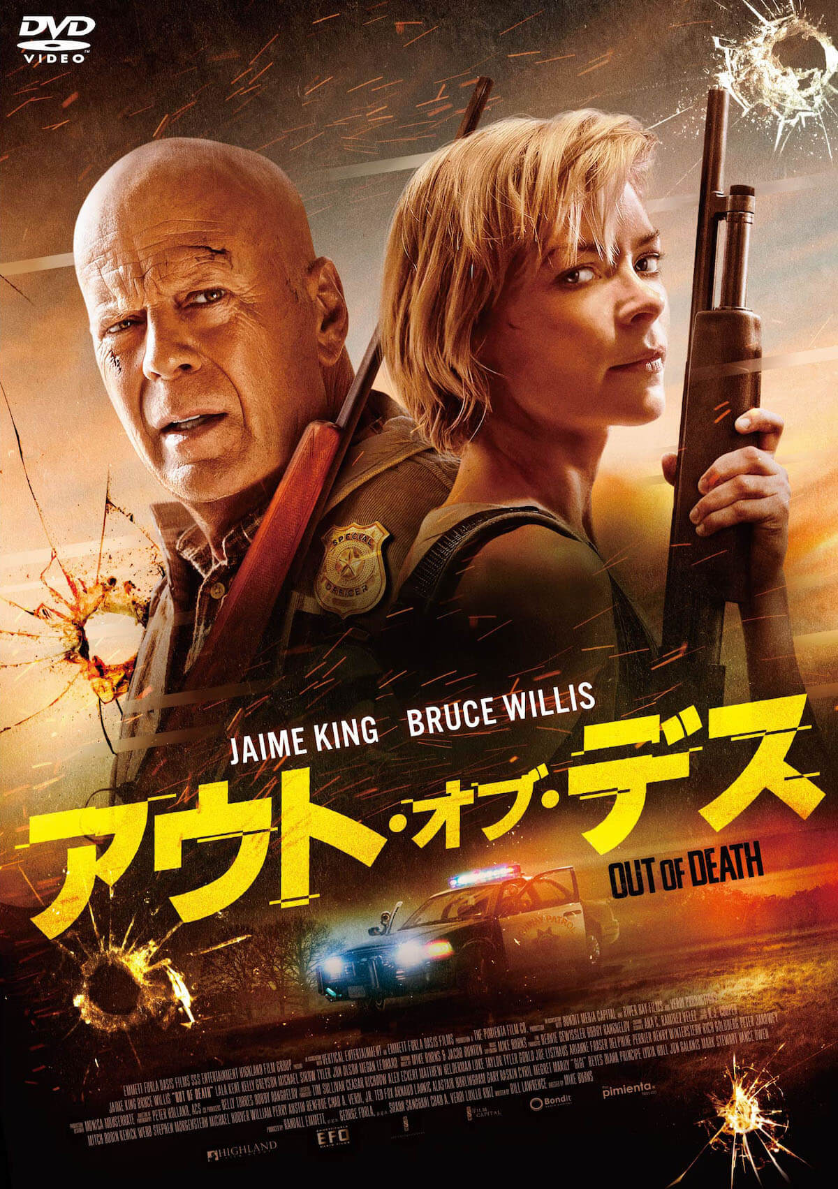 アクト・オブ・デス