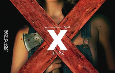 X エックス