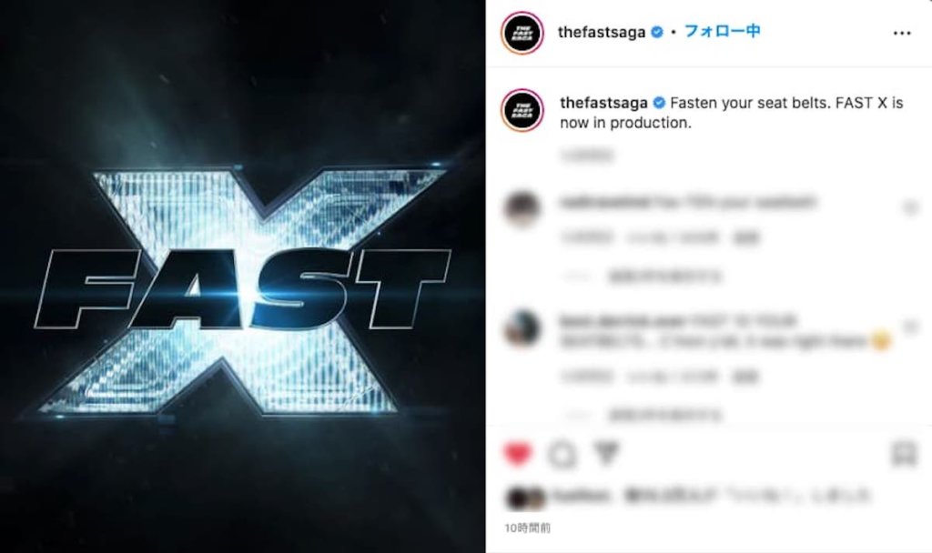 『Fast X』