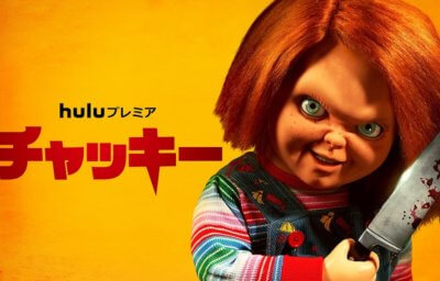 チャッキー