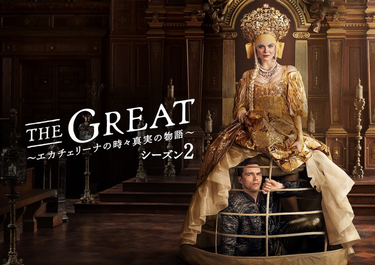 THE GREAT