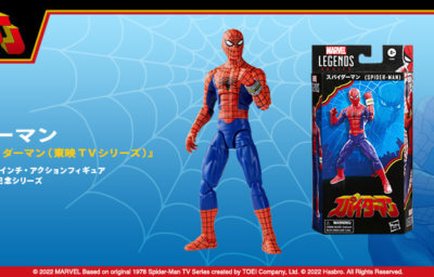 『マーベル』「マーベル・レジェンド」６インチ・アクションフィギュア スパイダーマン６０周年記念シリーズ スパイダーマン［ＴＶドラマ『スパイダーマン（東映ＴＶシリーズ）』］