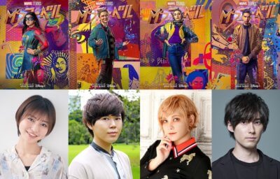 ミズ・マーベル