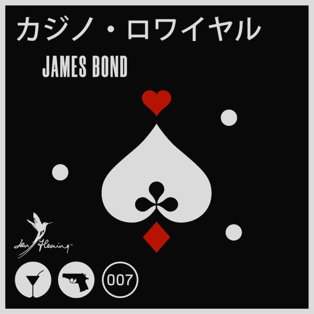 『007』