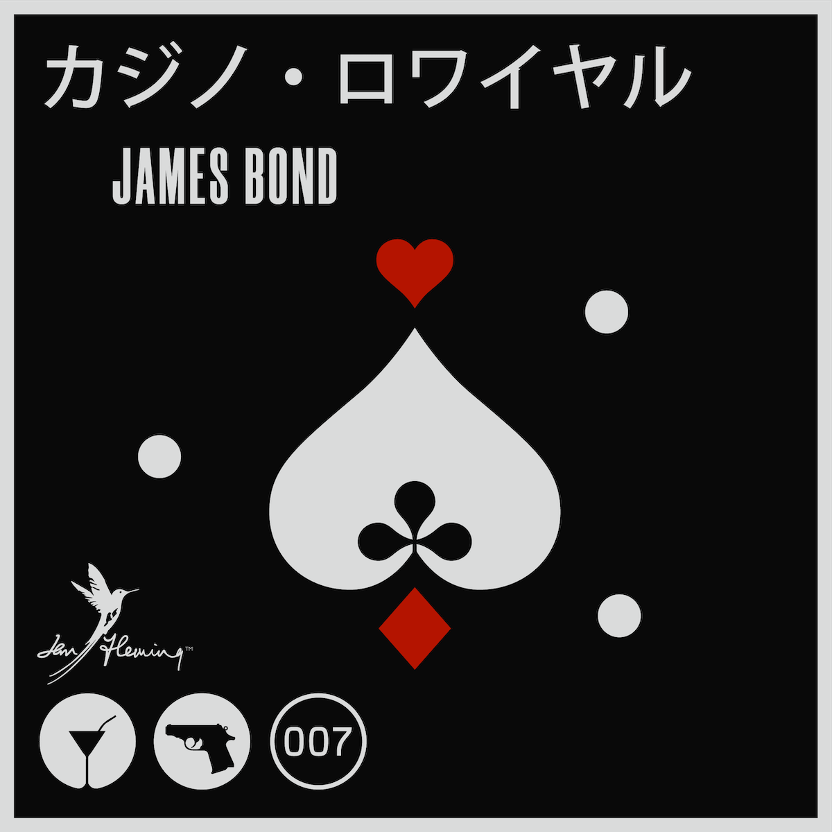 『007』