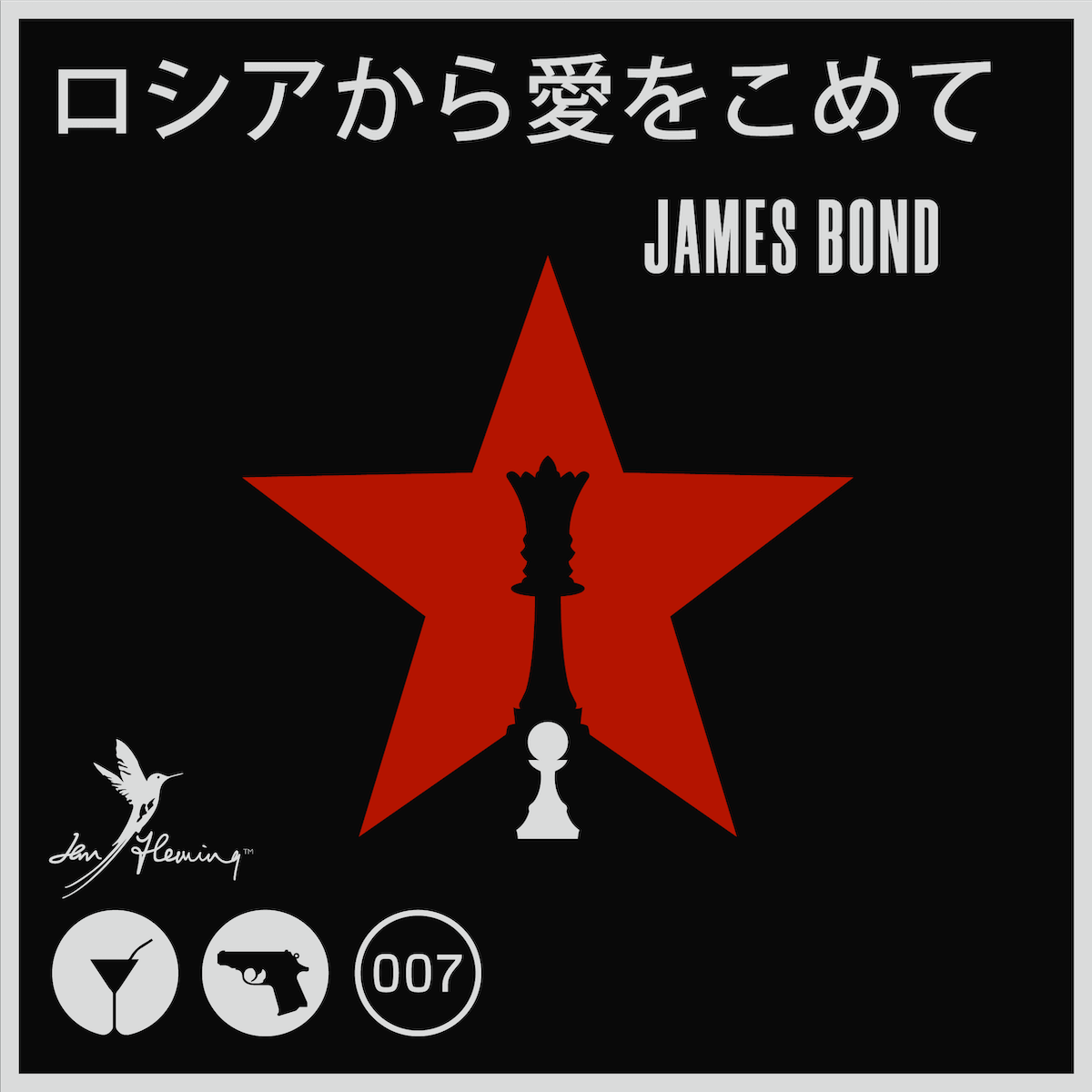 『007』