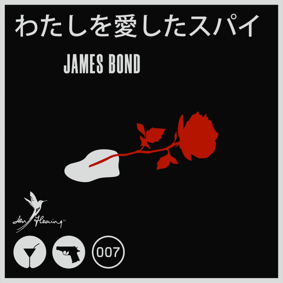 『007』