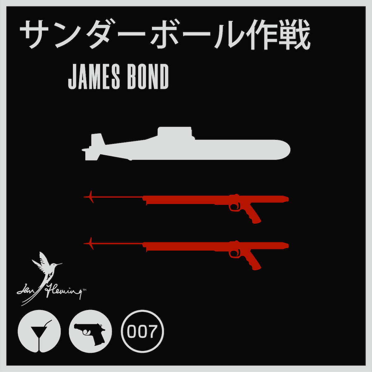 『007』
