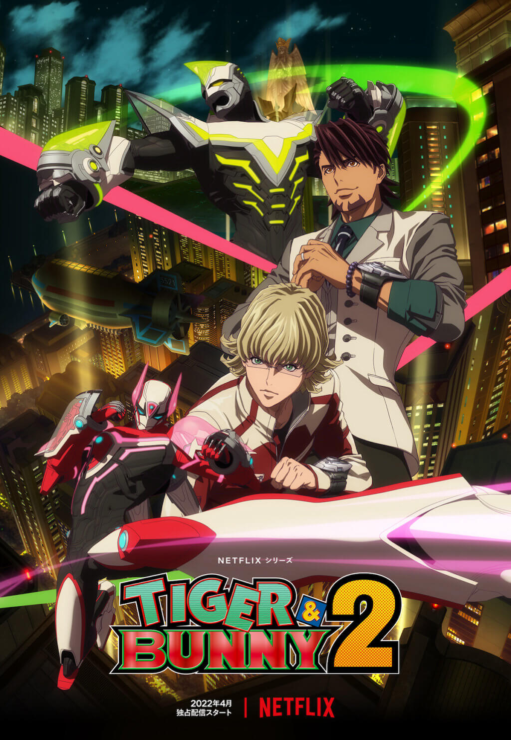 Netflixシリーズ「TIGER & BUNNY2」独占配信中