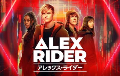 アレックス・ライダー（シーズン2）