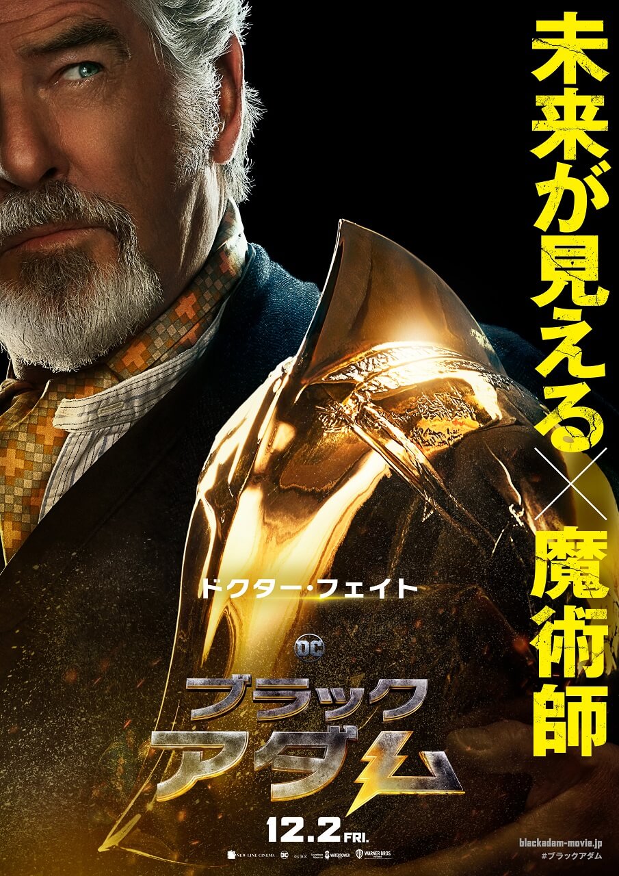 ブラックアダム