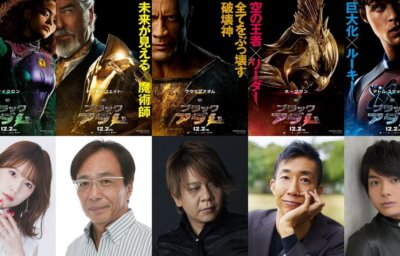 ブラックアダム