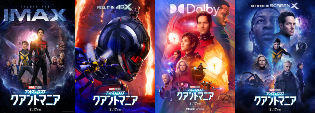 アントマン&ワスプ:クアントマニア