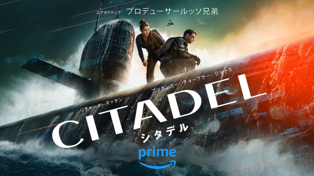 シタデル