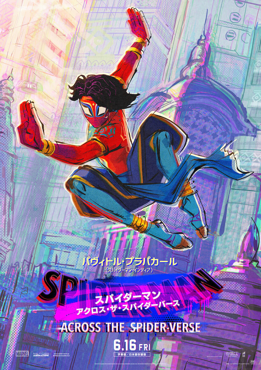 スパイダーマン:アクロス・ザ・スパイダーバース