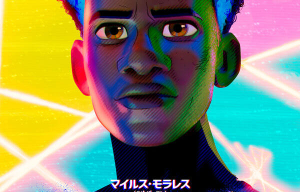 スパイダーマン：アクロス・ザ・スパイダーバース